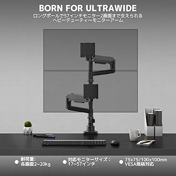 Amazon.co.jp: ACCURTEK 2画面モニターアーム ロングポール60.5cm 最大