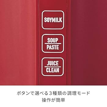 Amazon | レコルト ソイアンドスープブレンダー RSY-1 recolte Soy
