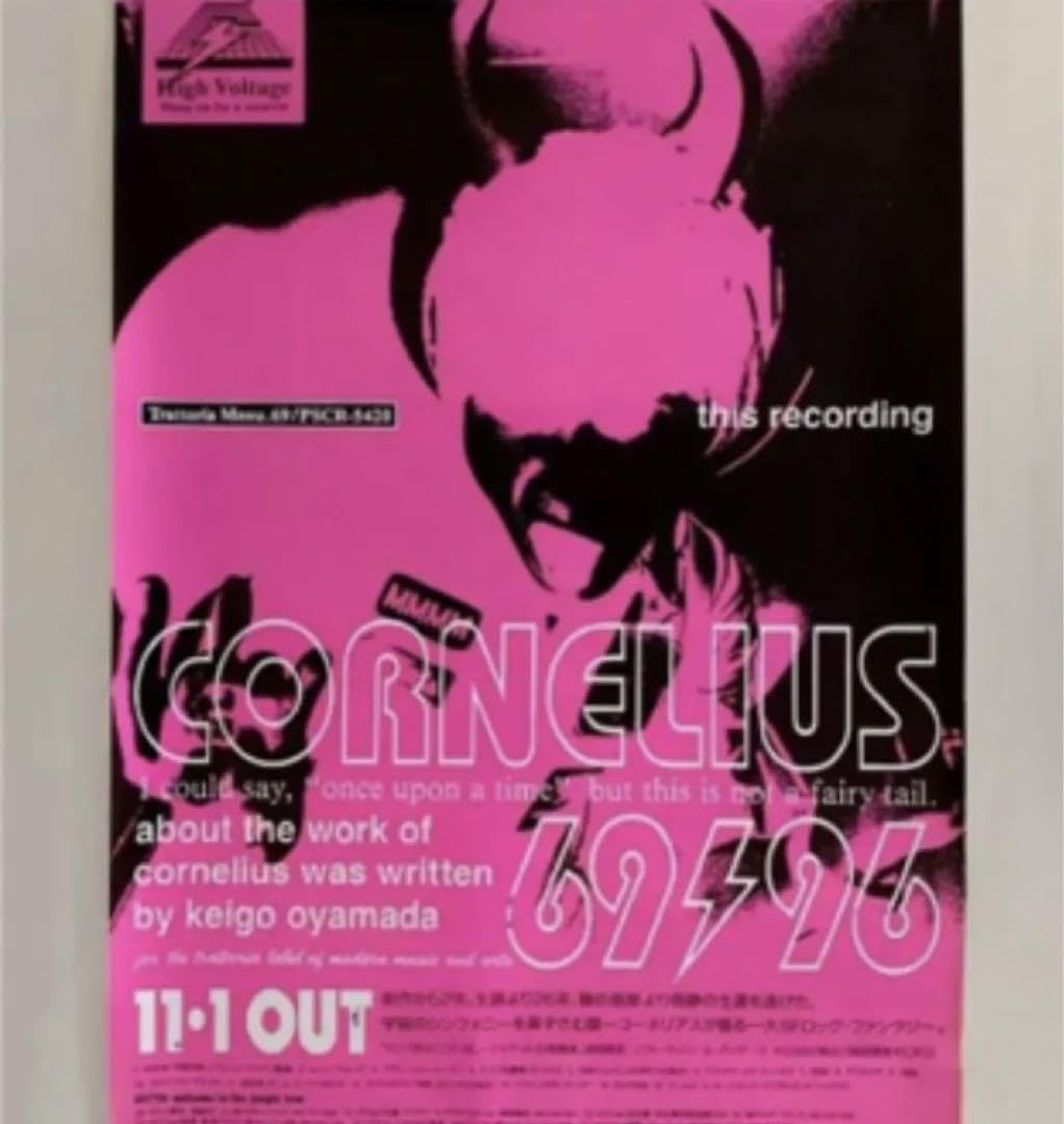 ☆Cornelius コーネリアス 69/96非売品ポスター