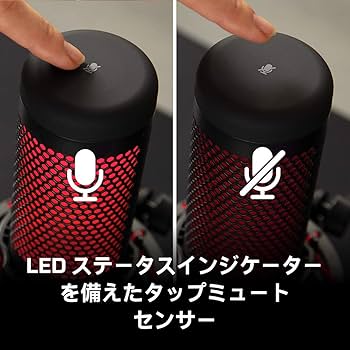 Amazon.co.jp: HyperX QuadCast スタンドアロンマイク ストリーマー