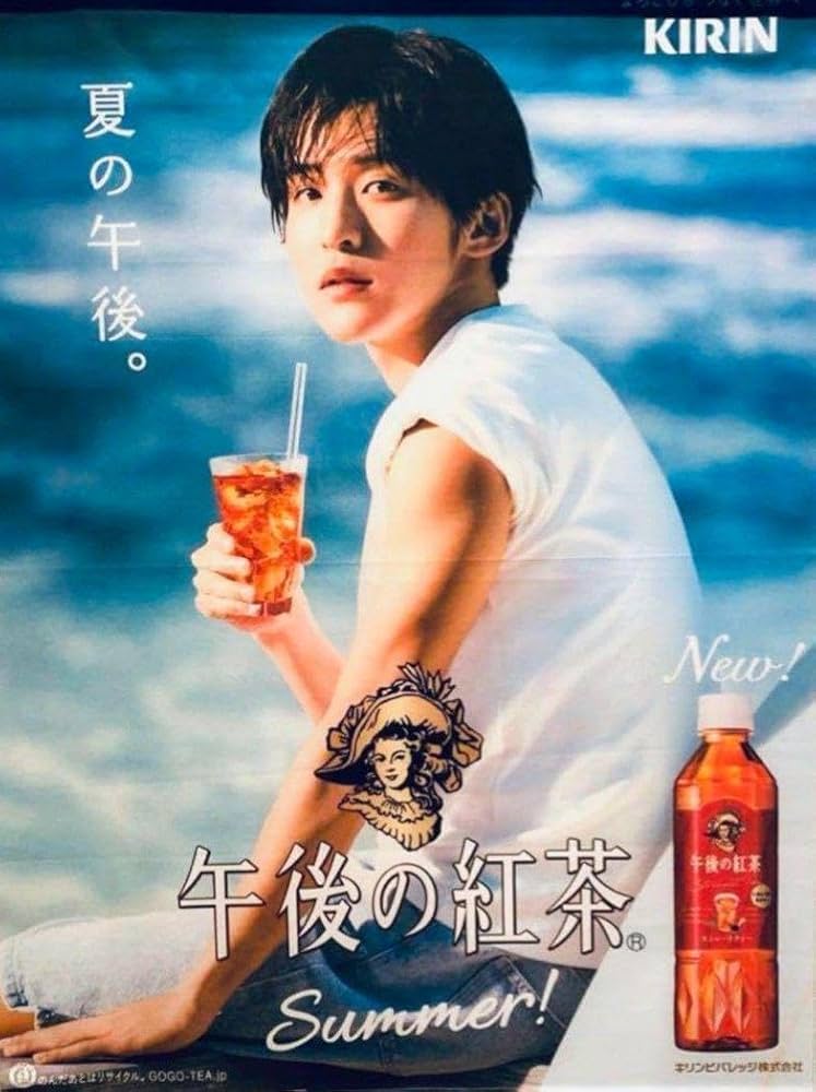 目黒蓮午後の紅茶タペストリー