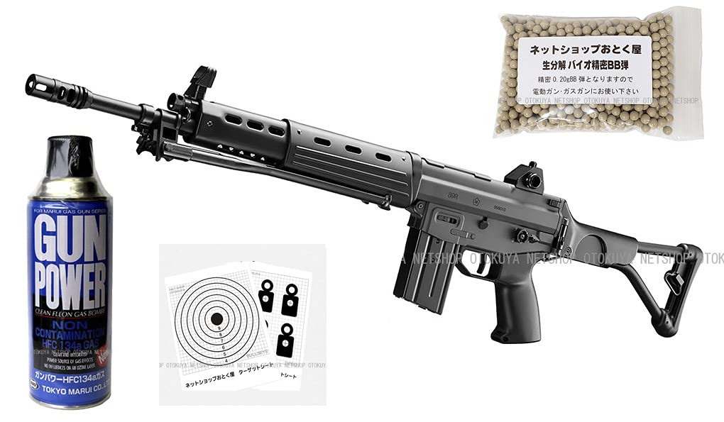 東京マルイ ガスブローバック89式 小銃 予備マガジン2本 ガスブロ