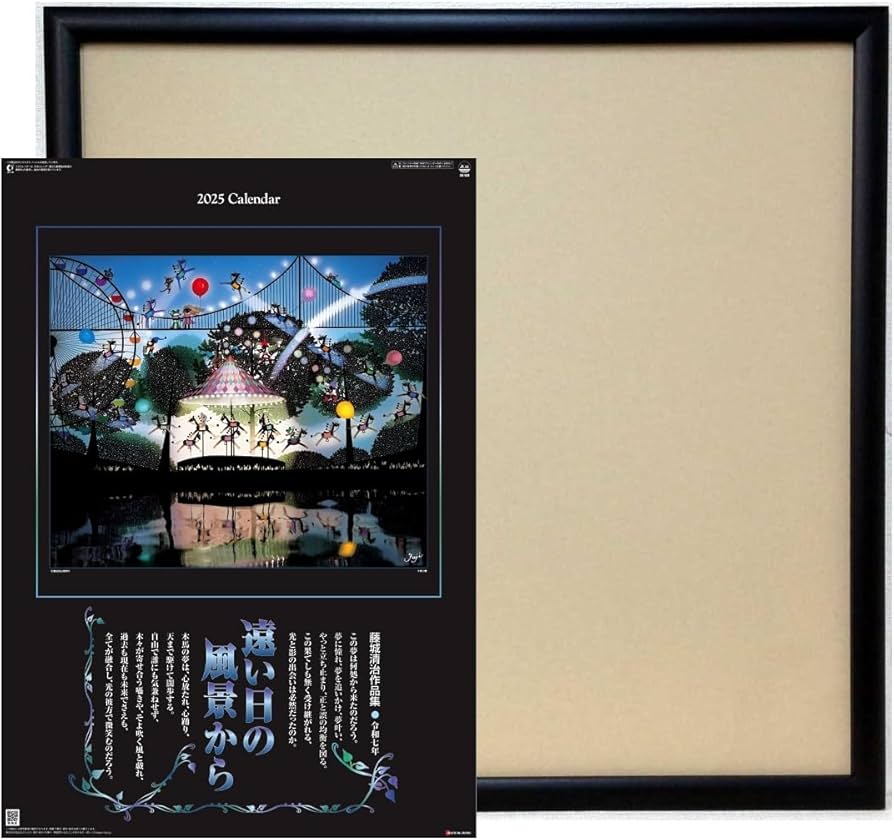 Amazon.co.jp: 2025年藤城清治フィルムカレンダー＆木製額縁セット