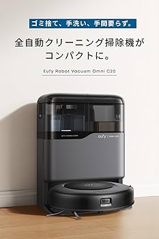 Amazon | Anker Eufy (ユーフィ) Robot Vacuum Omni C20 (ロボット掃除