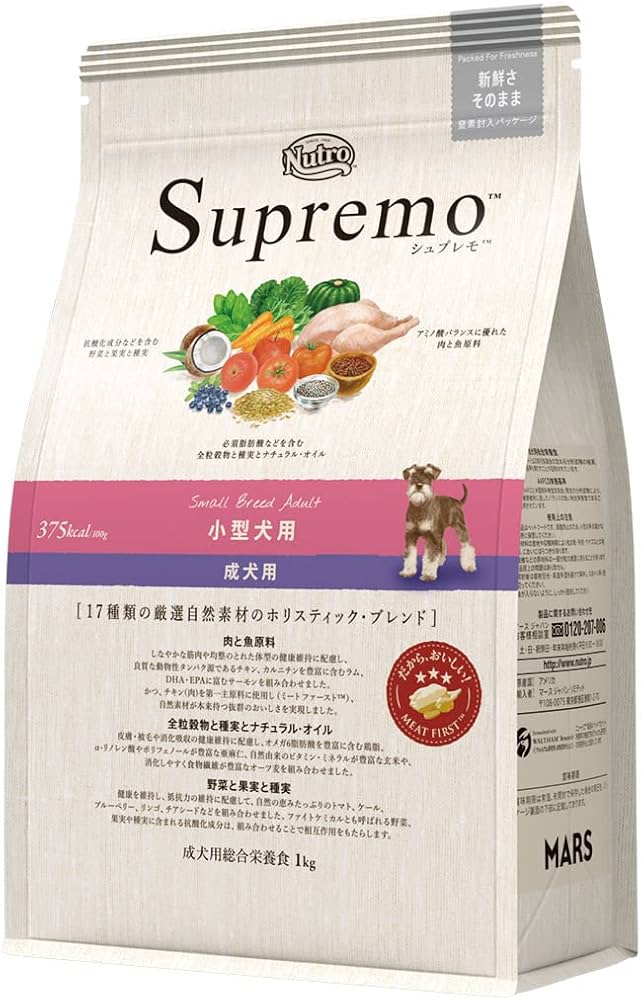 Nutro Supremo 子犬用 小粒 19kg ニュートロ シュプレモ 子犬用 小粒