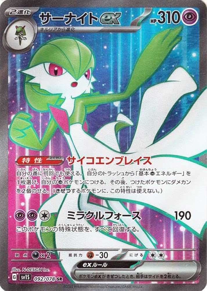 MサーナイトEX SR ポケモンカードゲーム/SR/XY