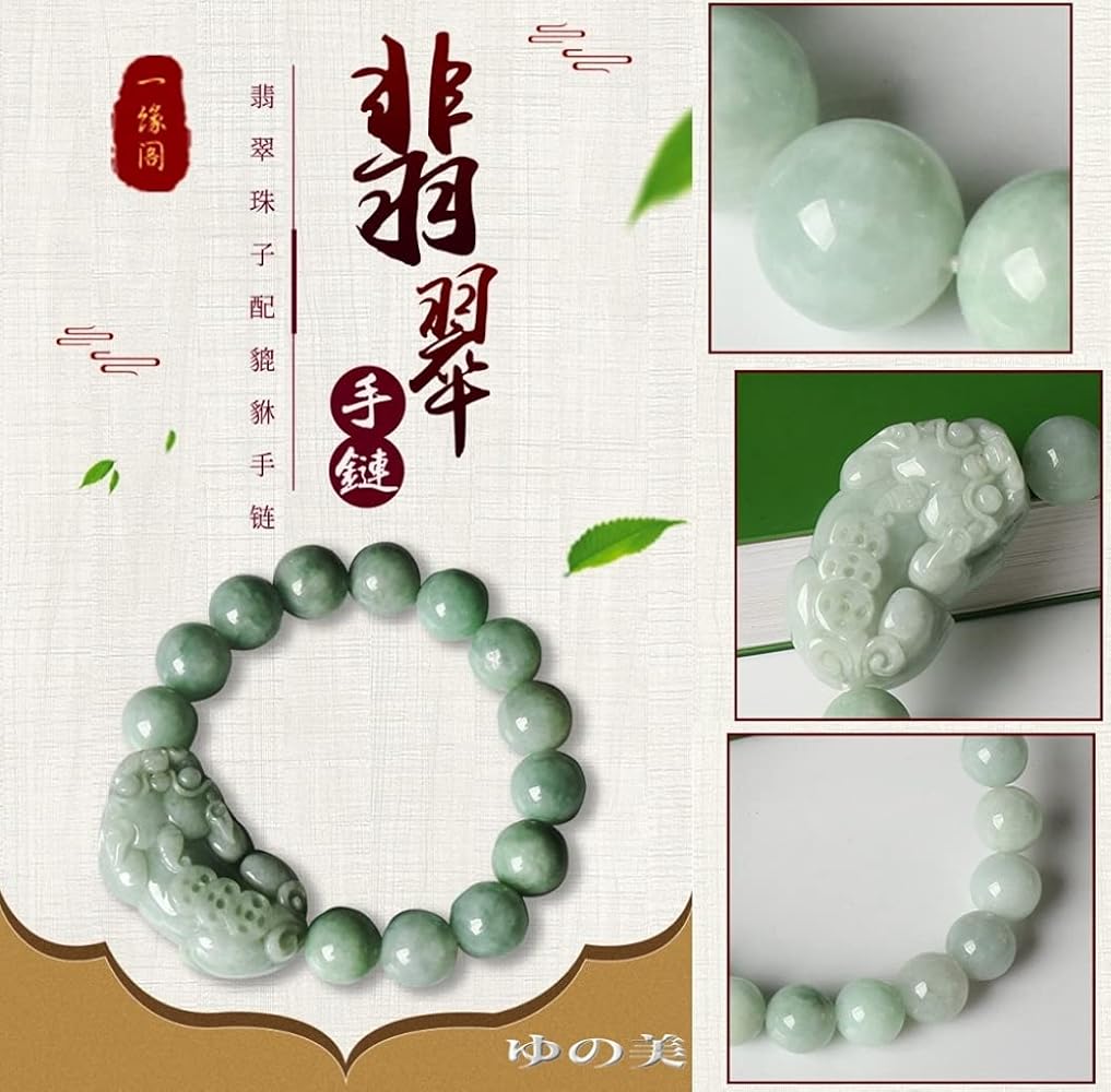 Amazon | [ゆの美] ヒスイヒキュウ ジェダイト パワーストーン 天然石