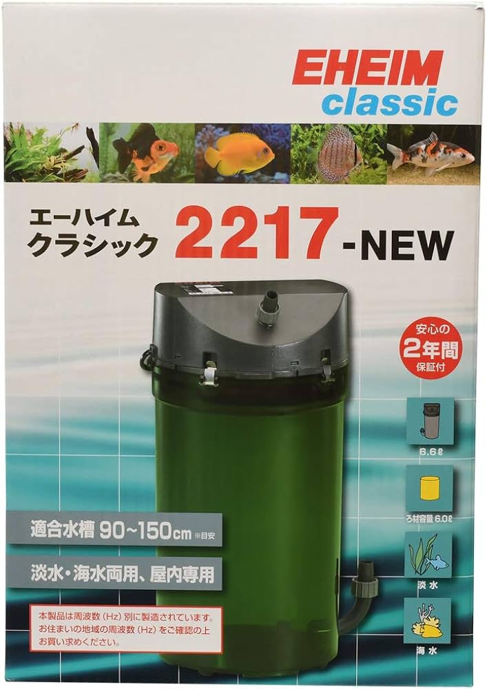 Amazon | エーハイム クラシックフィルター 2217 NEW 60Hz
