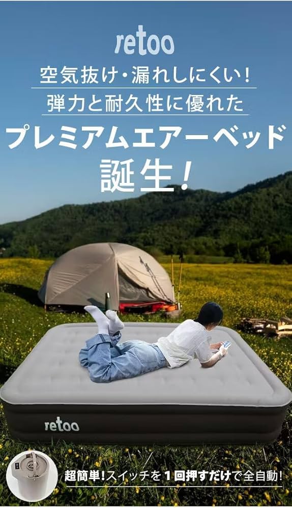 バックトゥザフューチャー 電動エアベッド 000000013850_w9vkpI2.jpg