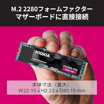 キオクシアM.2 SSD2TB PCIe Gen3 DRAMキャッシュ搭載TLC Amazon