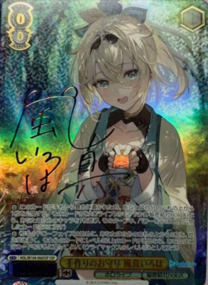 ヴァイスシュヴァルツ ホロライブ 風真いろは sp psa10 PSA10