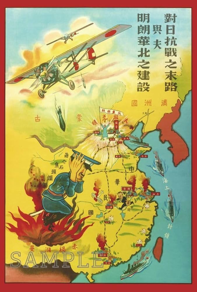 Amazon.co.jp: 令和復刻堂第二次世界大戦 中国 中華民国 蒋介石 日中