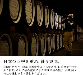 Amazon.co.jp: シングルモルトウイスキー 山崎 Story of the