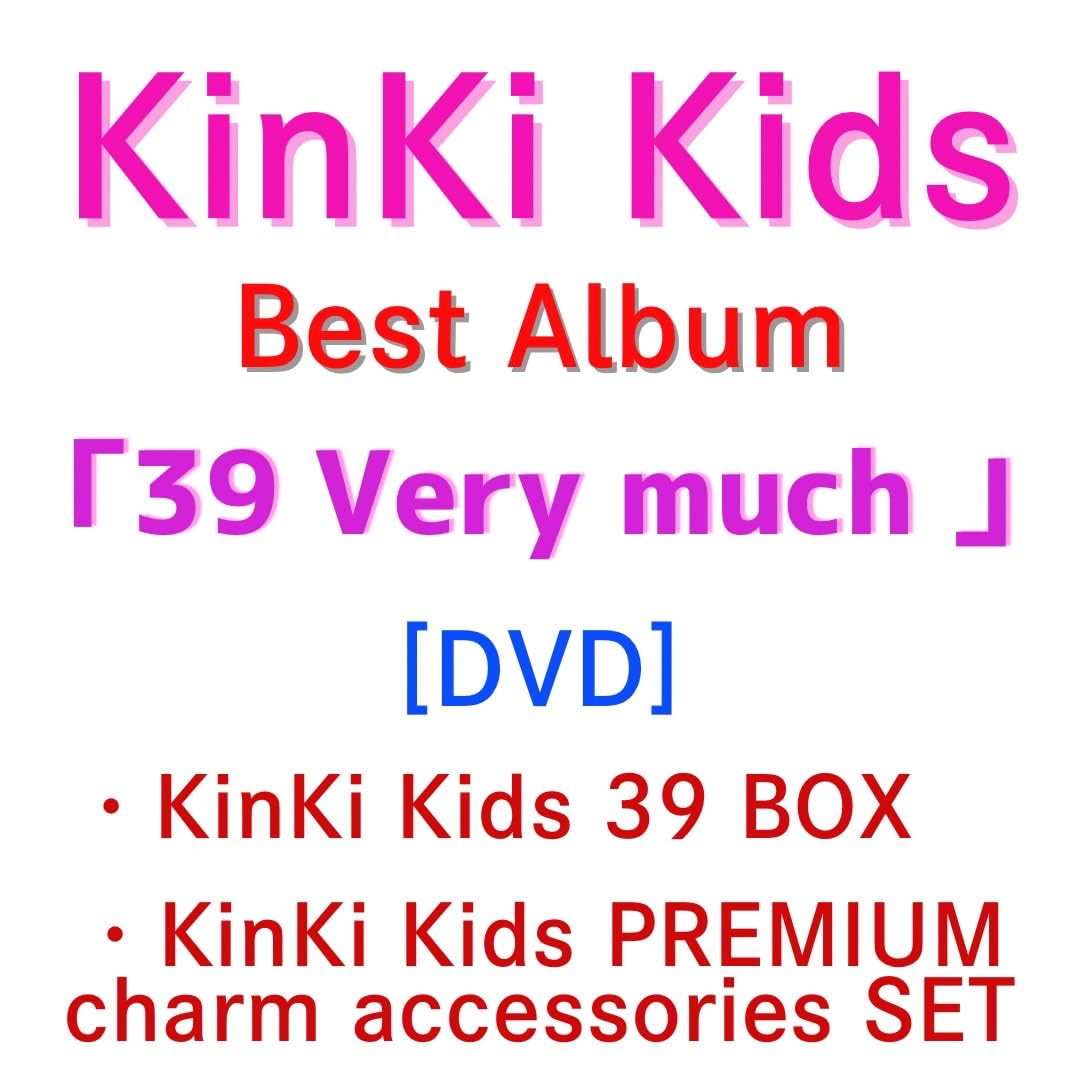 邦楽 KinKi Kids 39 Very much DVD DVD KinKi Kids 39 Very much 新品