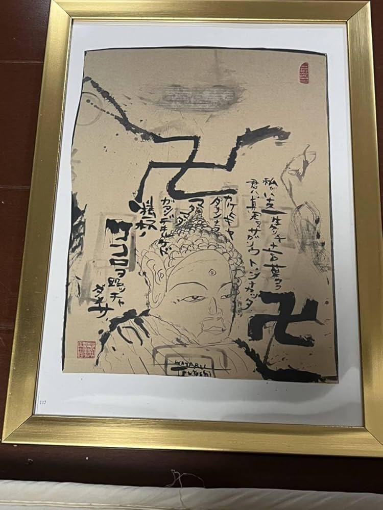 長渕剛 詩画 ZARIGANI サイン、シリアルナンバーあり