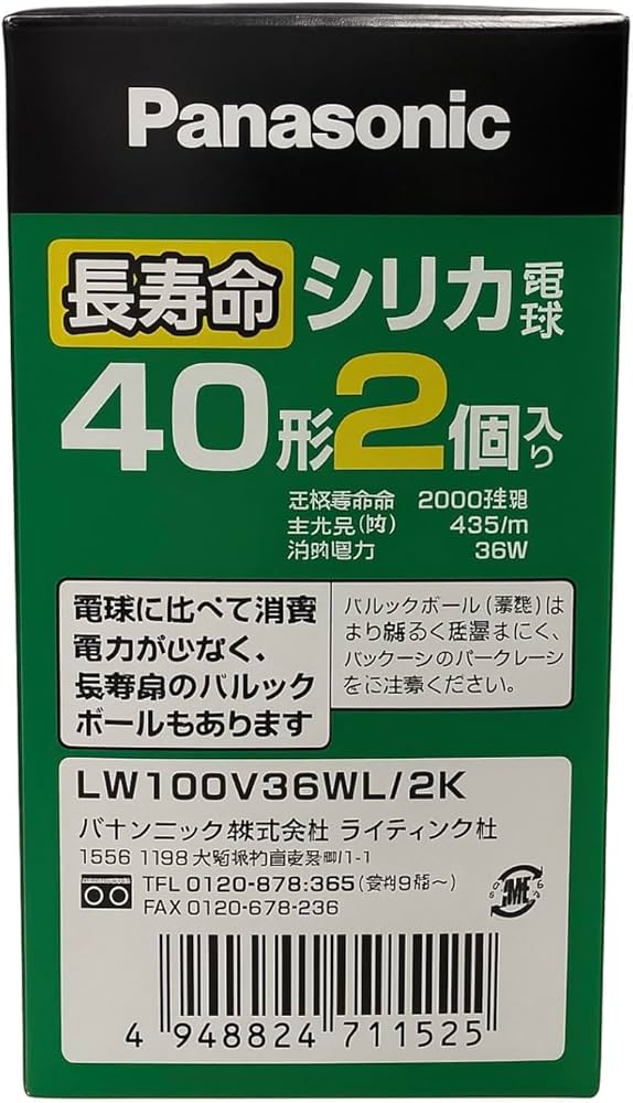 Amazon | パナソニック Panasonic 長寿命シリカ電球LW100V36WL2K