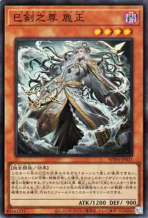 遊戯王 スーパーレア以上 107枚 Amazon.co.jp: 遊戯王カード 巳剣之尊