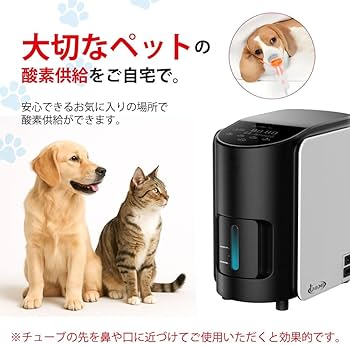 Amazon.co.jp: IKOU ペット酸素発生器 日本語パネル 安定供給 酸素吸入