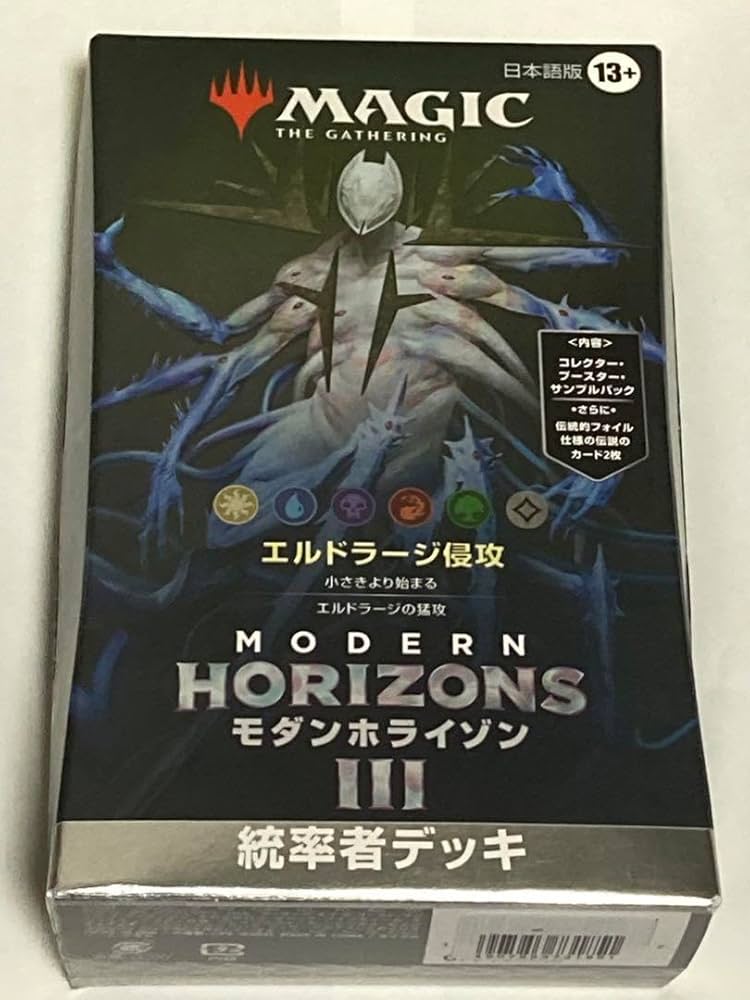 エルドラージ侵攻 構築済みデッキ エルドラージ侵攻 構築済みデッキ
