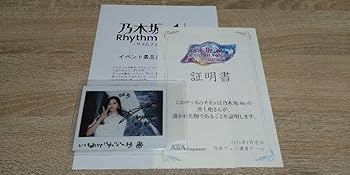 乃木坂46 井上和 直筆サイン チケットホルダー 乃木フェス 61TRJDpqfYL