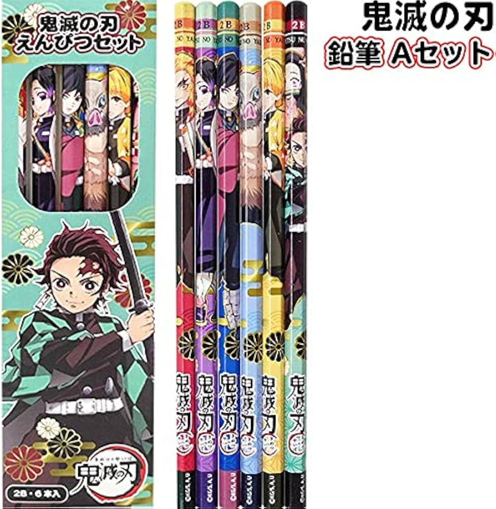 Amazon.co.jp: マックスリミテッド 鬼滅の刃 えんぴつセット Aセット