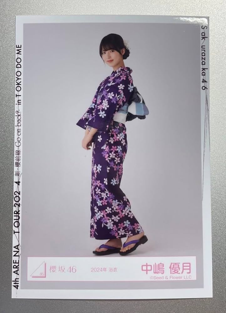 最安値 櫻坂46 勝又春 2025年浴衣 生写真 直筆サイン チュウ 最安値 櫻