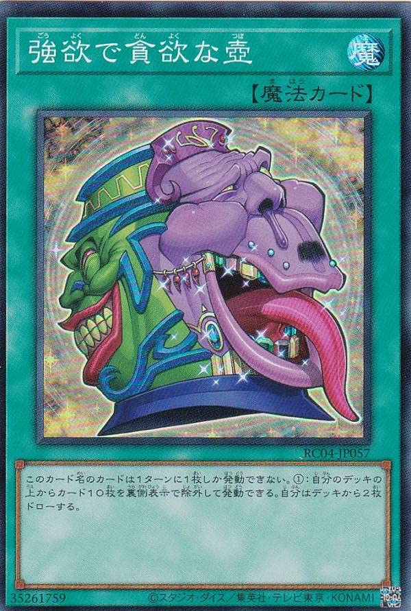 遊戯王 強欲な壺 100枚 まとめ売り 強欲な壺 遊戯王 100枚 遊戯王カード :