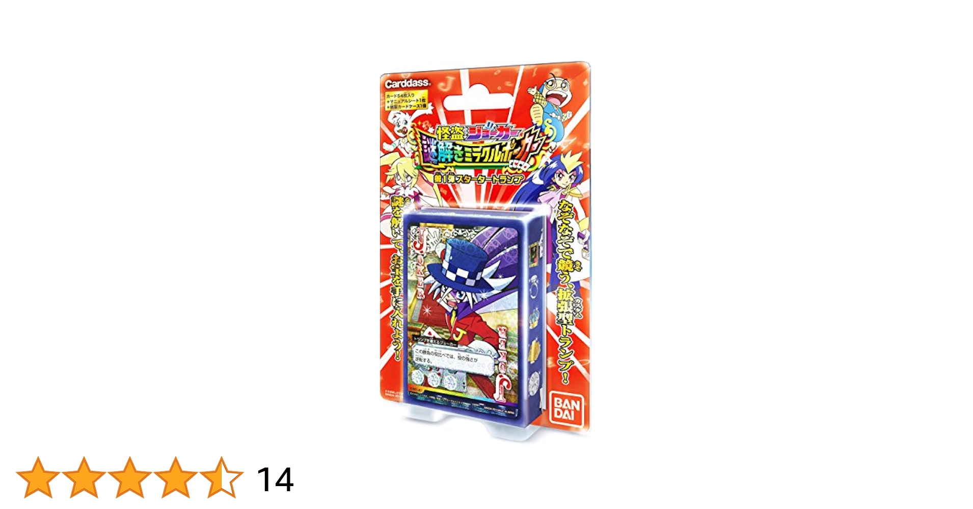 絶版 怪盗ジョーカー 謎解きミラクルポーカー 第2弾 ブースターパック