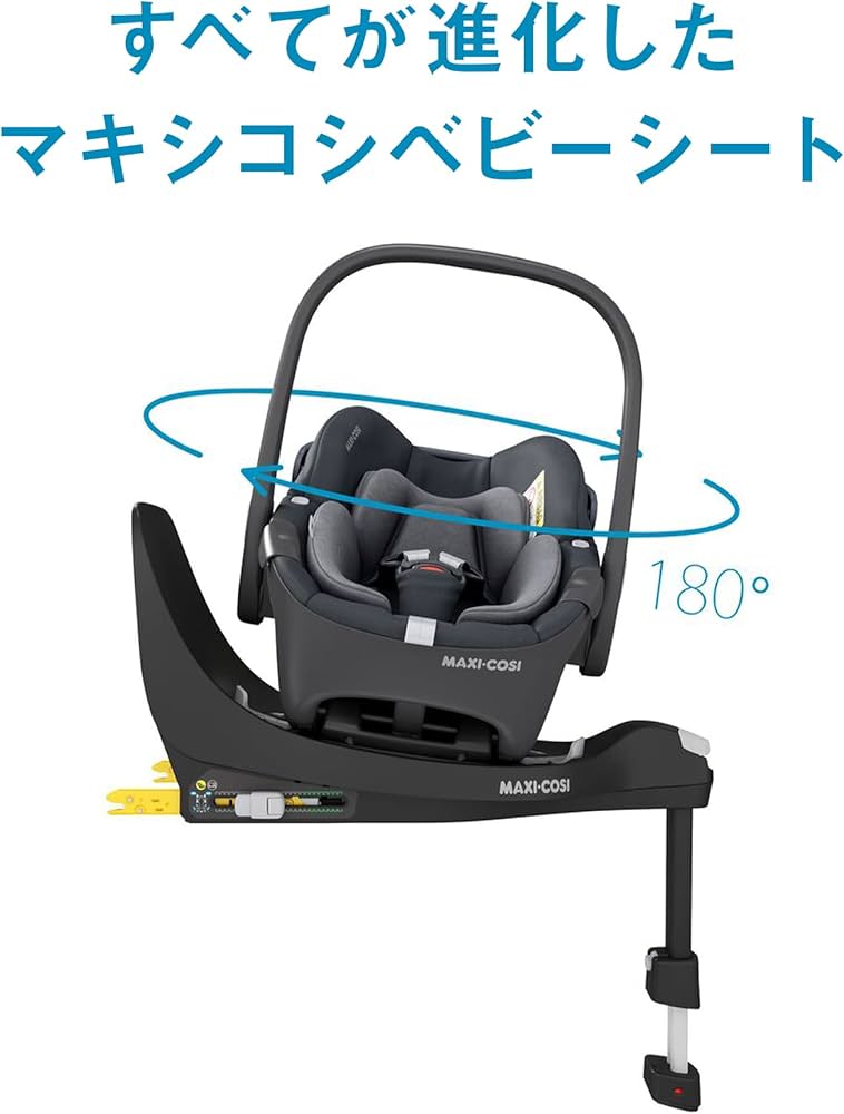 Amazon.co.jp: MAXI-COSI(マキシコシ) PEBBLE 360 ESSENTIAL BLUE