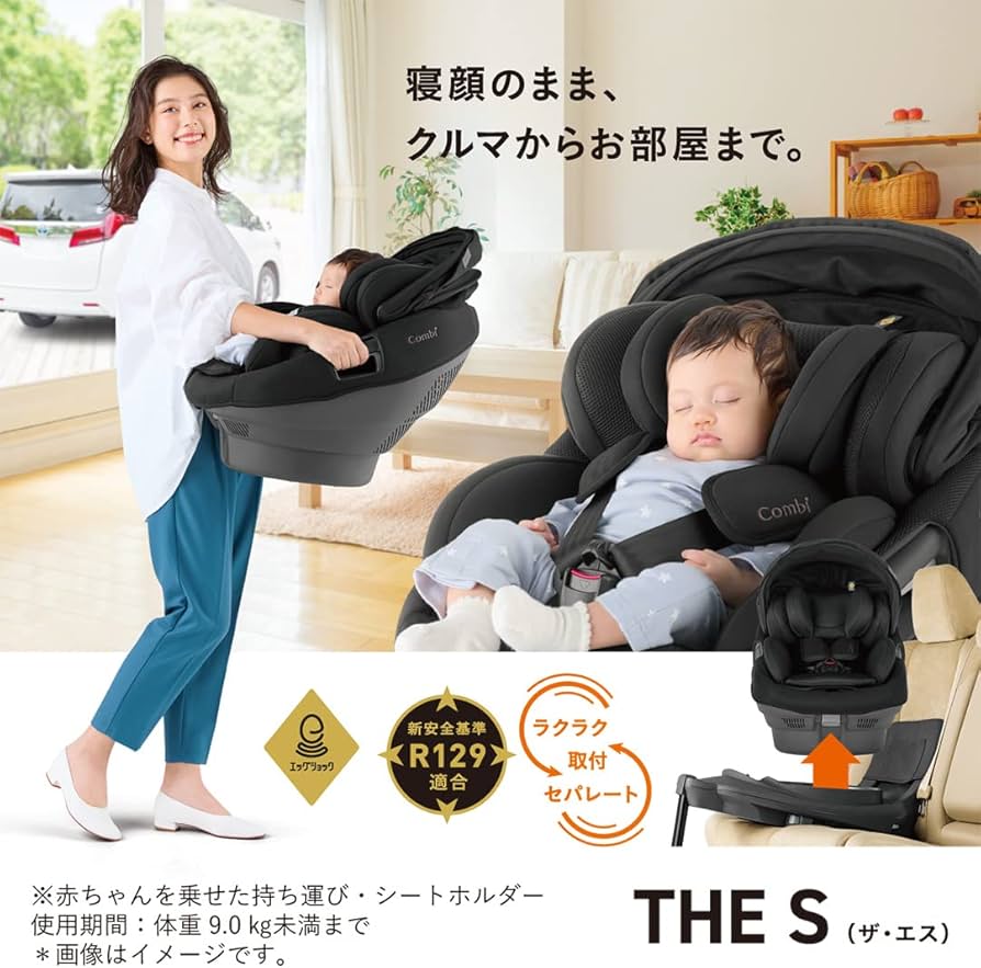 Amazon | コンビ ISOFIX固定 新生児対応 回転式 チャイルドシート