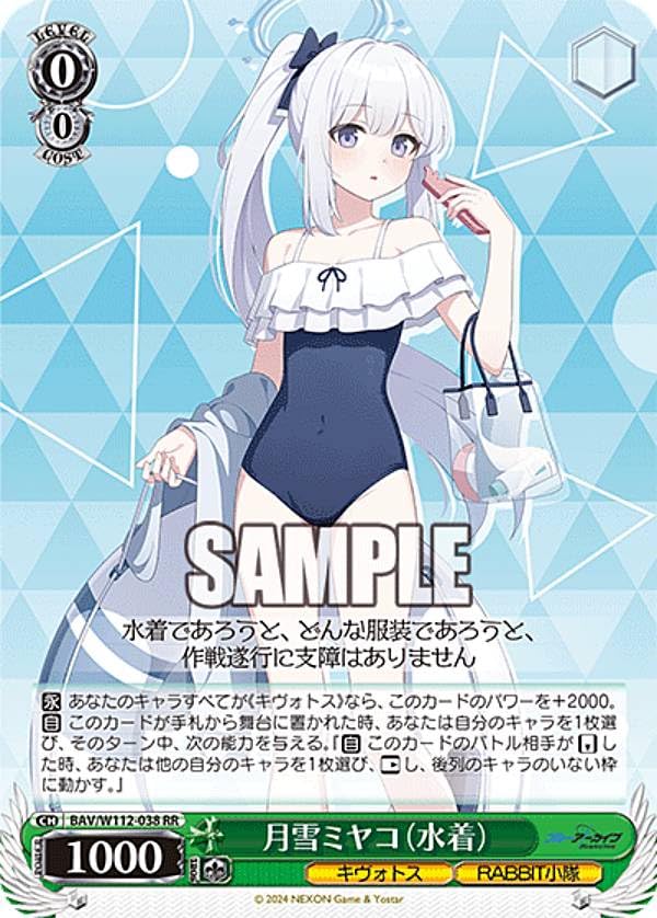 ヴァイスシュヴァルツ ブルアカ 月雪ミヤコ（水着）サイン入り PSA10