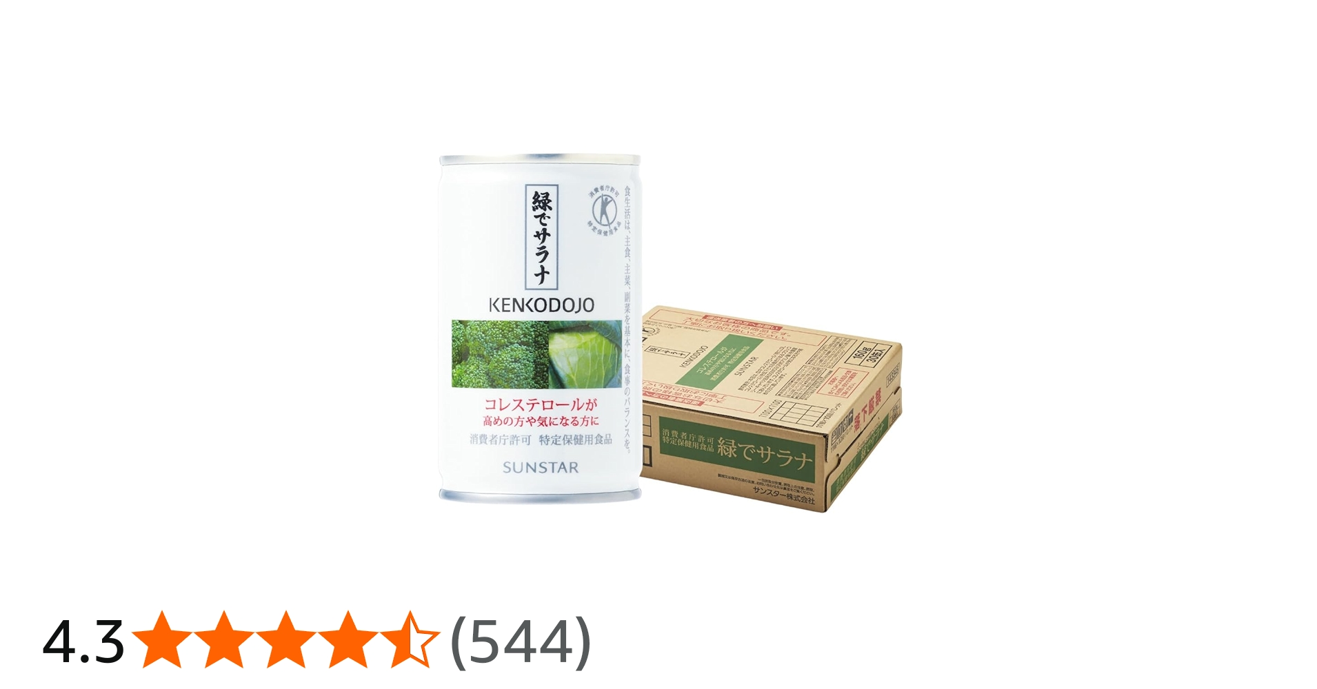 Amazon.co.jp: サンスター 特定保健用食品 緑でサラナ 160g×30缶 野菜