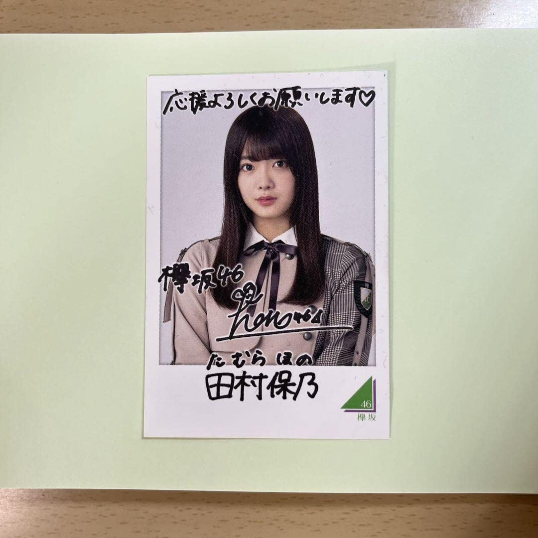 櫻坂46 田村保乃 直筆サイン入りチェキ 櫻坂46 田村保乃 直筆サイン