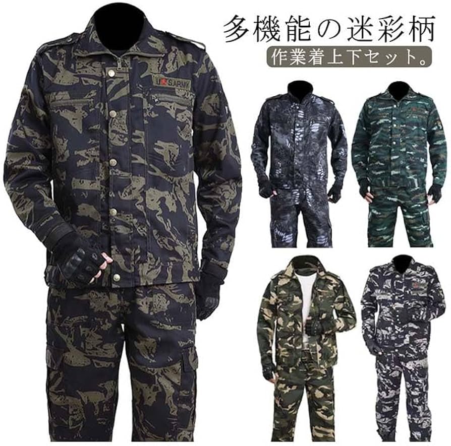 迷彩 アウター ジャケットとパンツセットブランド品