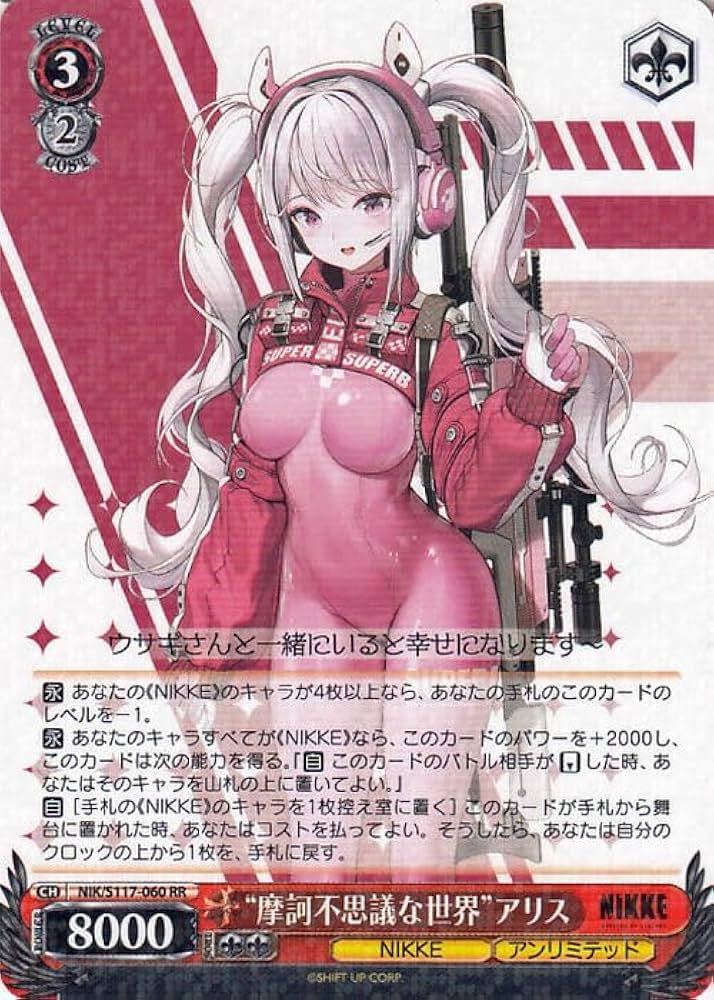 ヴァイスシュヴァルツ ニケ サイン SP ヴァイス/勝利の女神 NIKKE/SP