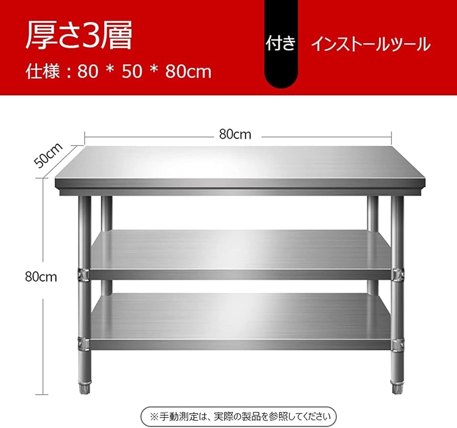 Amazon.co.jp: 作業台 業務用 調理台 キッチン収納 3段 大容量
