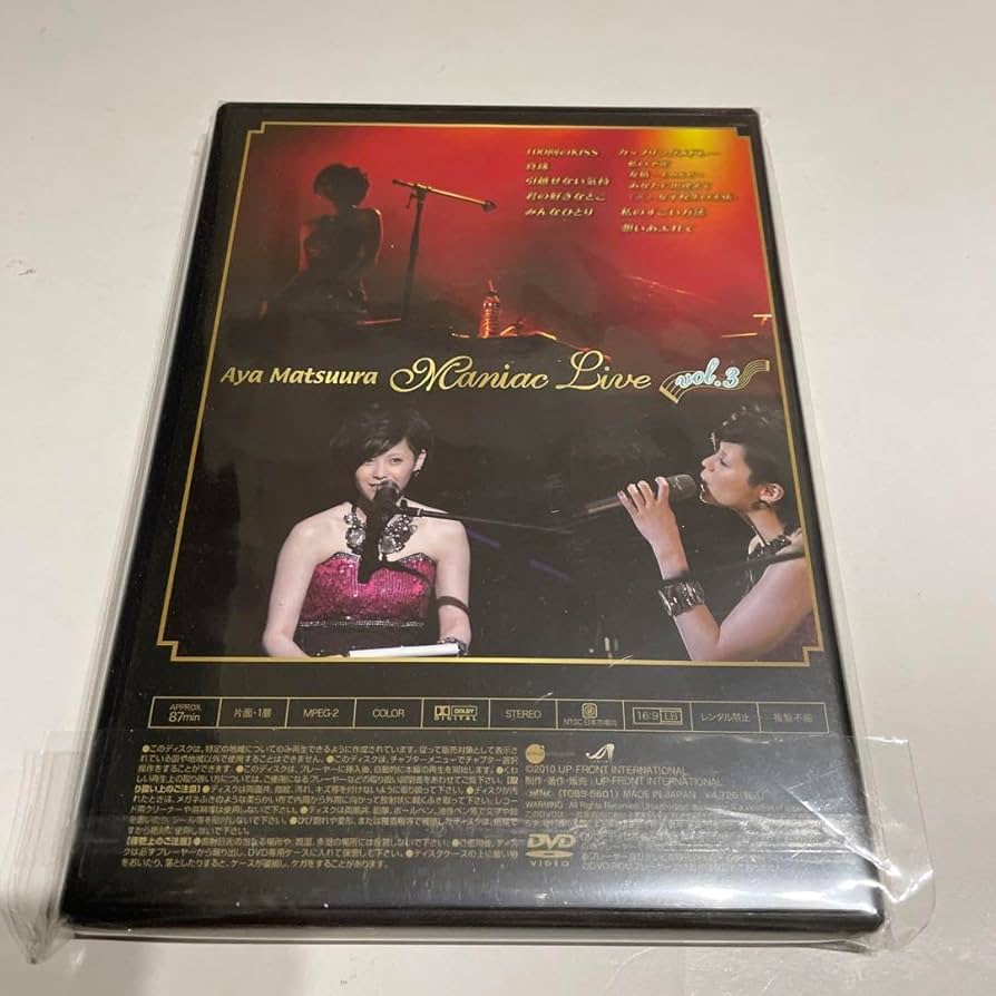 松浦亜弥 ファンクラブイベント2008 マニアックライブvol.1 松浦亜弥