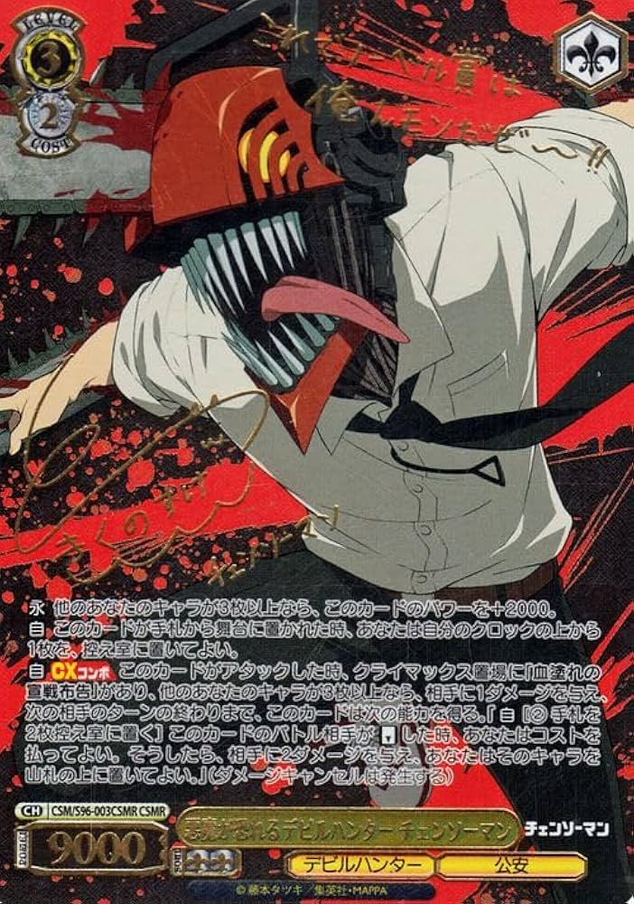 デビルハンター 姫野 sp チェンソーマン PSA10 PSA10 デビルハンター