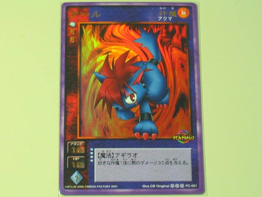 女神転生 デビチル ジハードヘイロン 真・女神転生デビルチルドレン