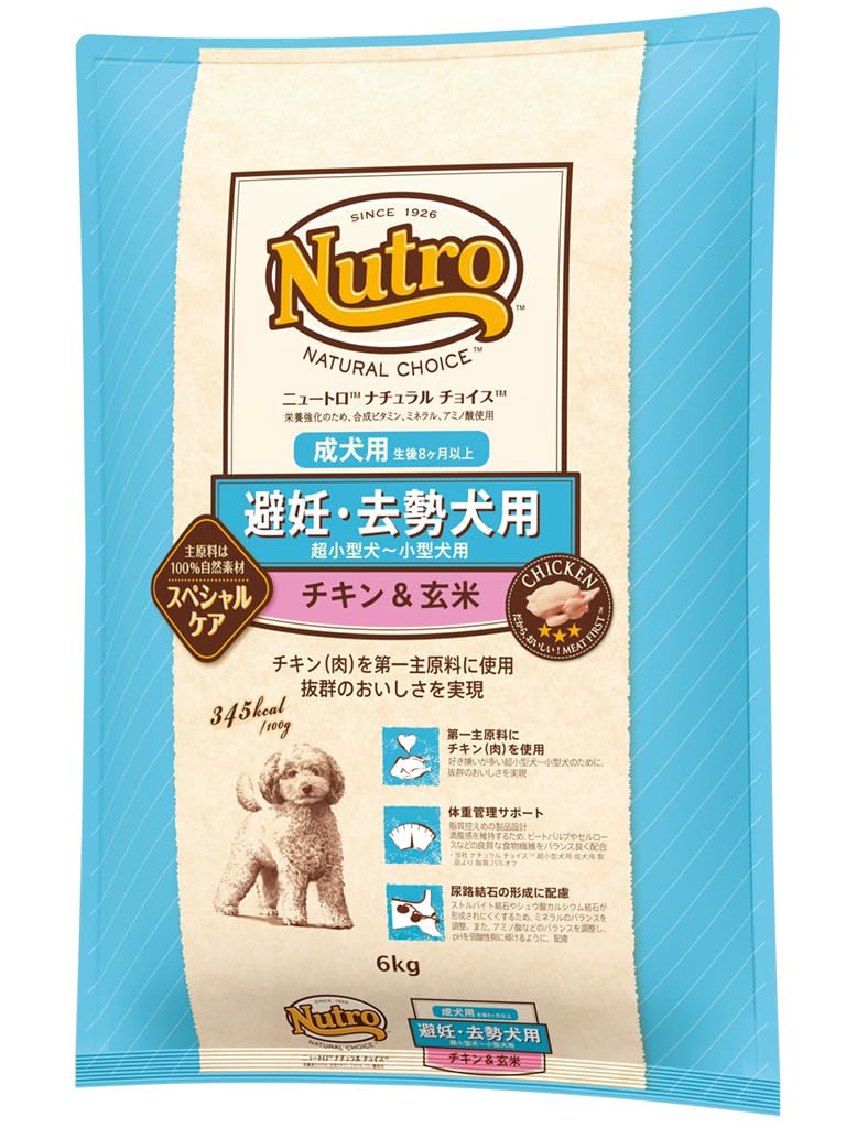 Nutro 成犬用 ドッグフード 3キロ 2袋