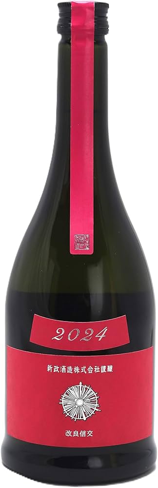 新政 コスモス2024 クール便発送）新政 秋櫻コスモス2024 生モト木桶純