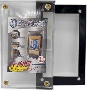 ウルトラプロ スクリューダウン 遊戯王 BBM エポック Amazon