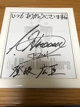 登坂広臣ØMI フリスビーサイン三代目 J Soul Brothers