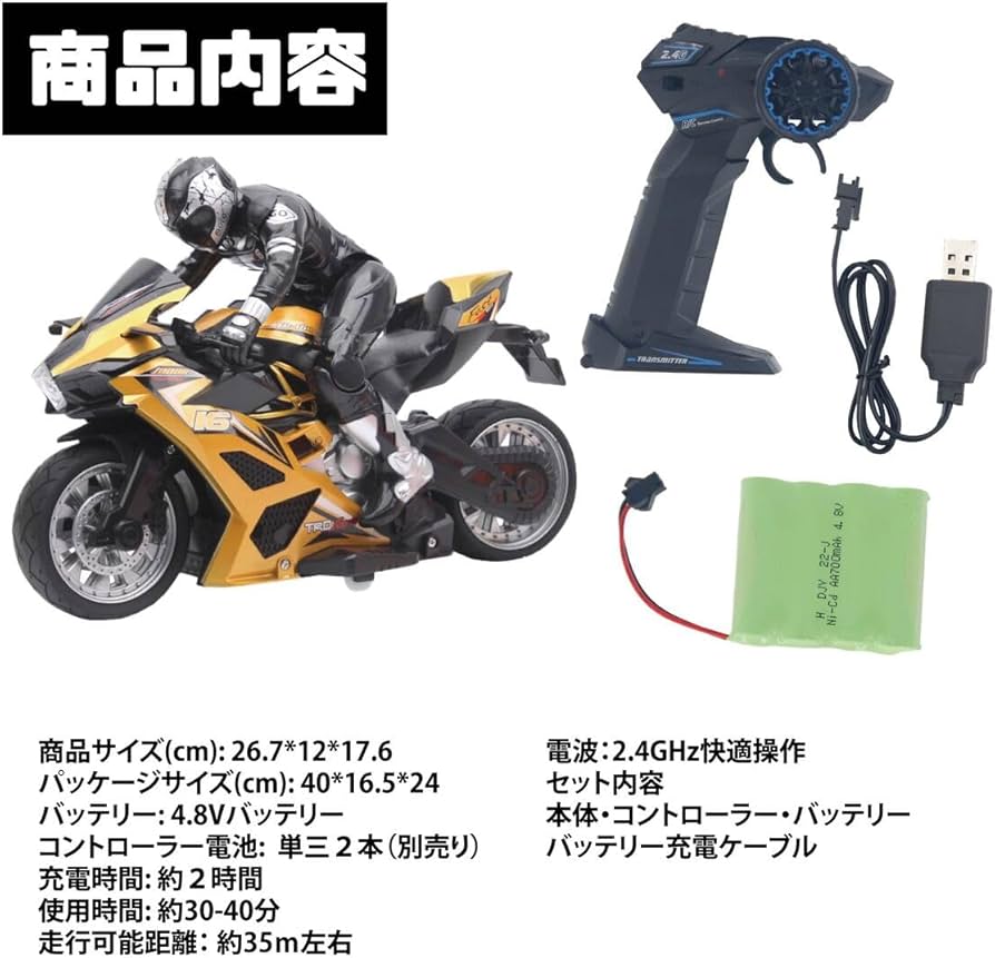 Amazon.co.jp: RC Remote Control Motorcycle Off-road Fast Indoor