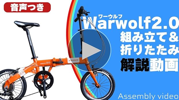 Amazon | トリンクス(TRINX) 折りたたみ自転車 軽量モデル 約10.8kg