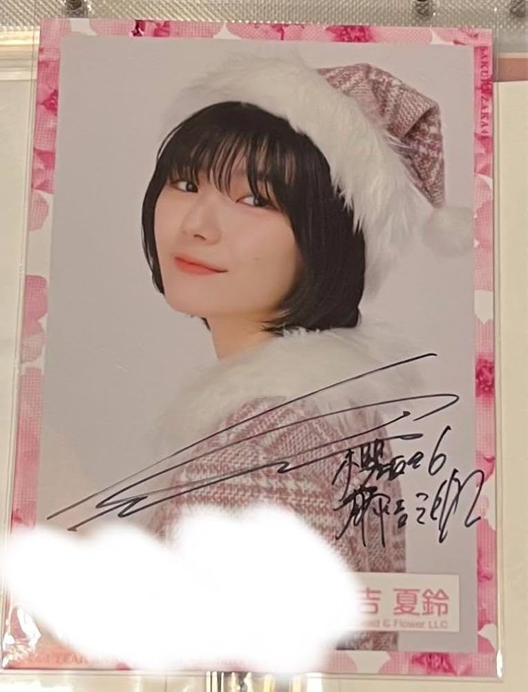 KF様専用櫻坂46 藤吉夏鈴直筆サイン入り生写真当選書付き