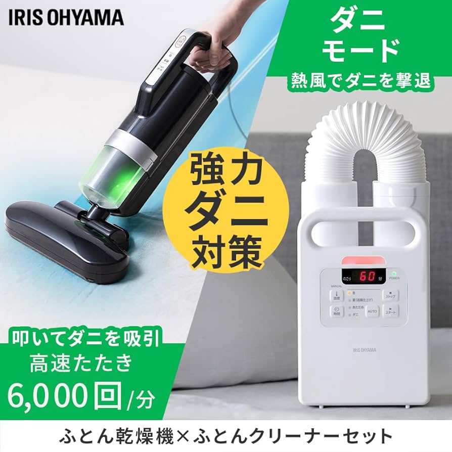 布団クリーナー 18KPa強力吸引 65℃熱風乾燥 LEDディスプレイ Amazon