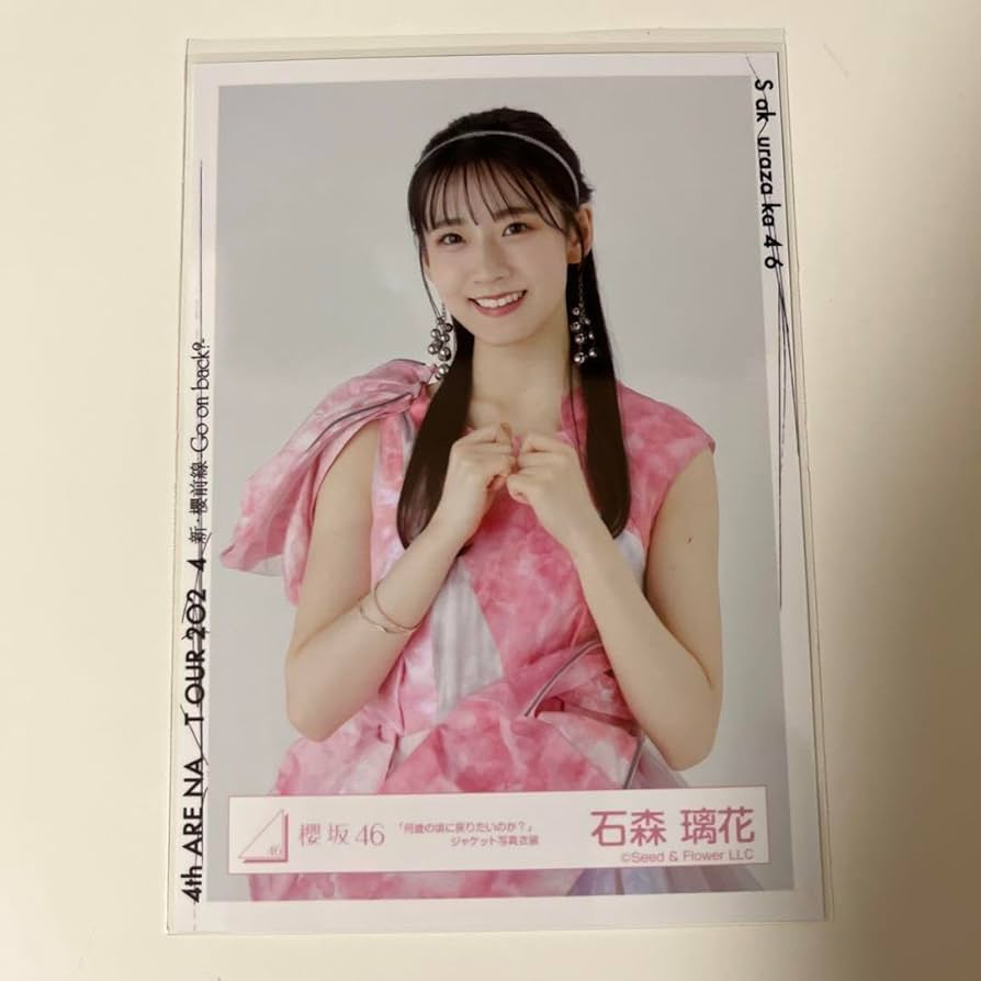 櫻坂46 石森璃花 直筆サイン入り生写真 櫻坂46 石森璃