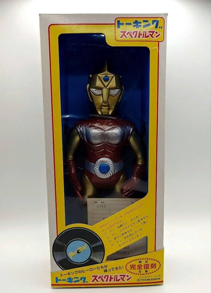 増田屋 マスダヤ トーキング V3 スペクトルマン バロム1 3体セット