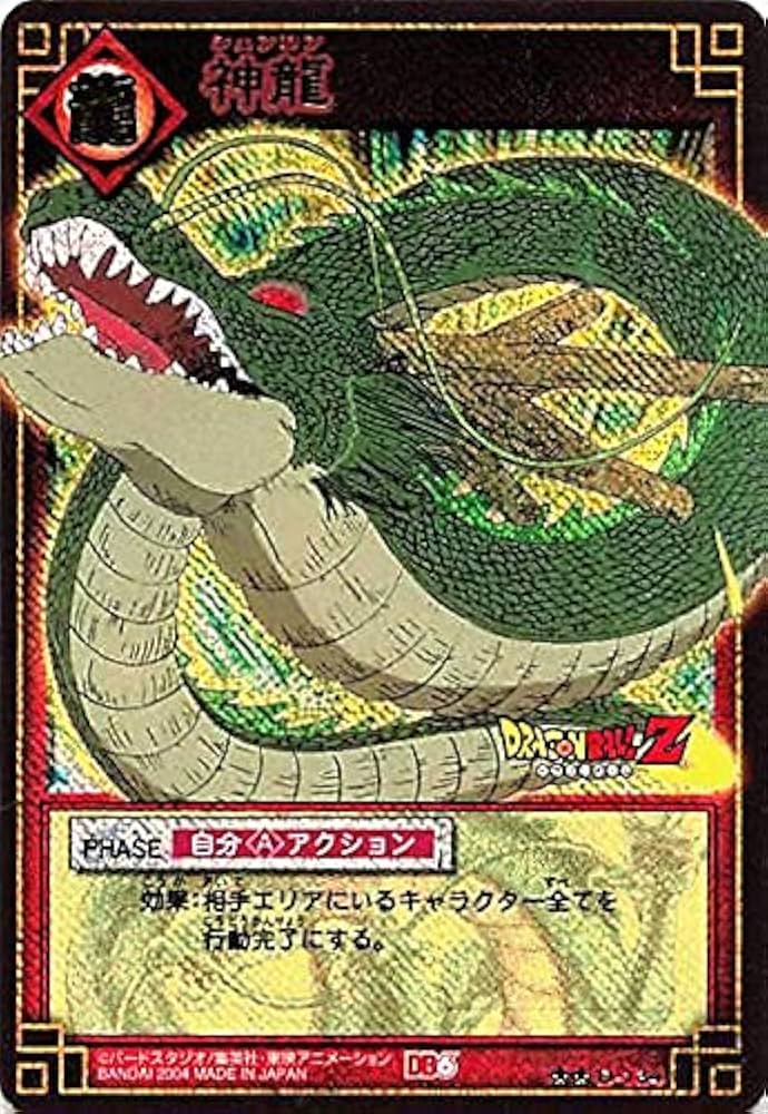ドラゴンボール カードダス 1988年 神龍 No❻ 購入 当時物